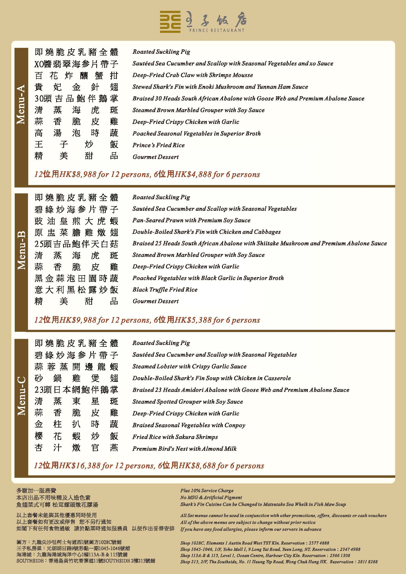 abc-menu 20250101.jpg