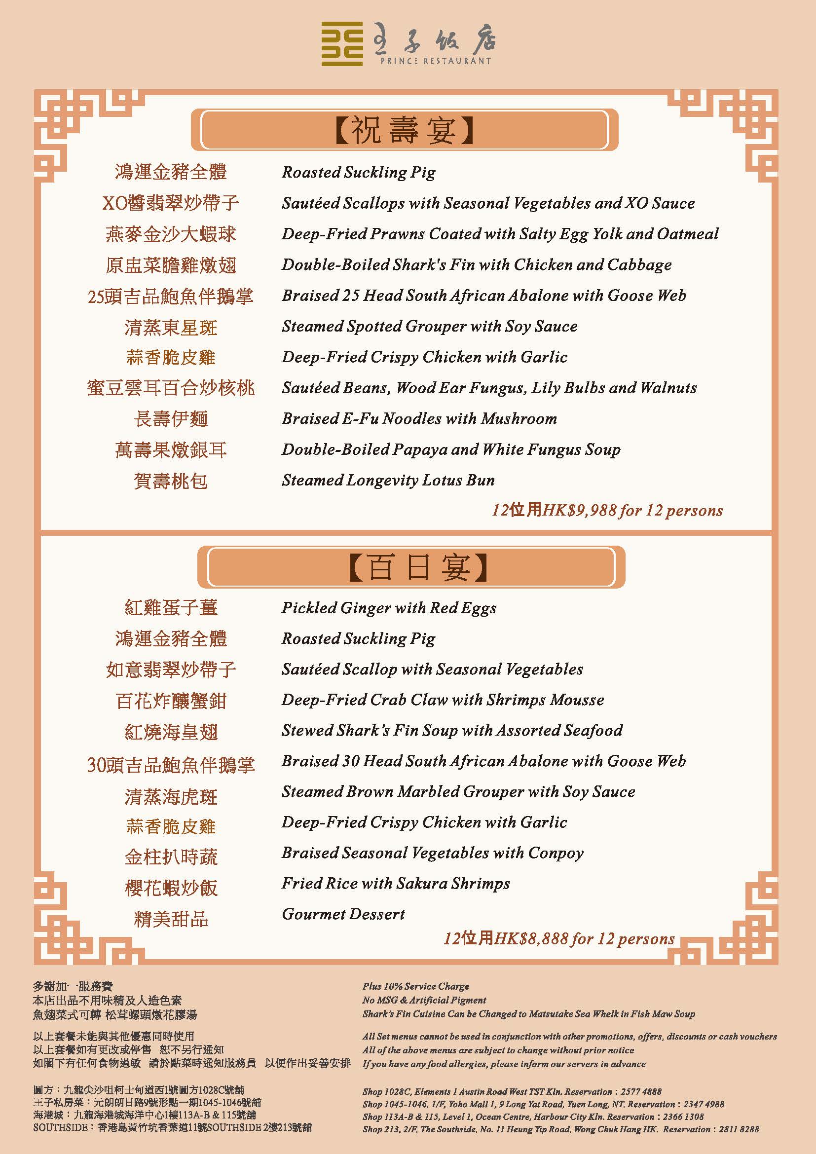 Bd-menu 20250101.jpg