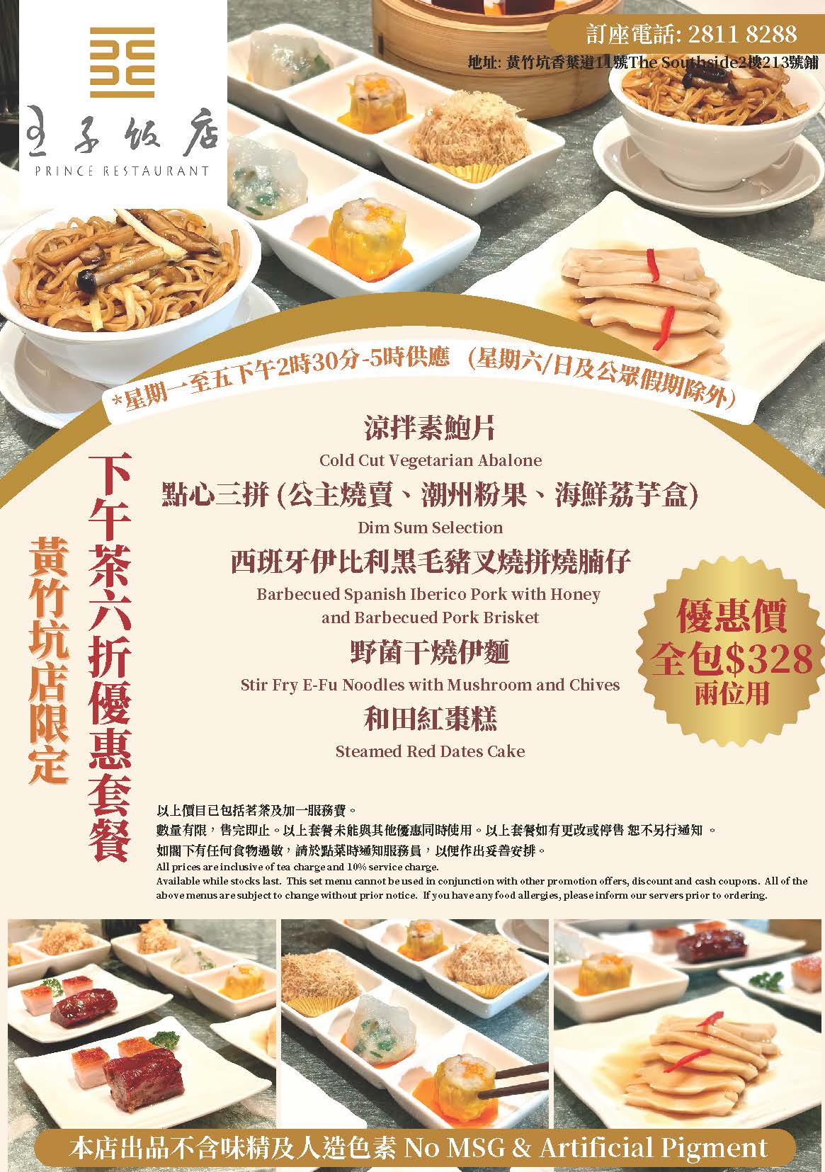 黃竹坑新下午茶.jpg