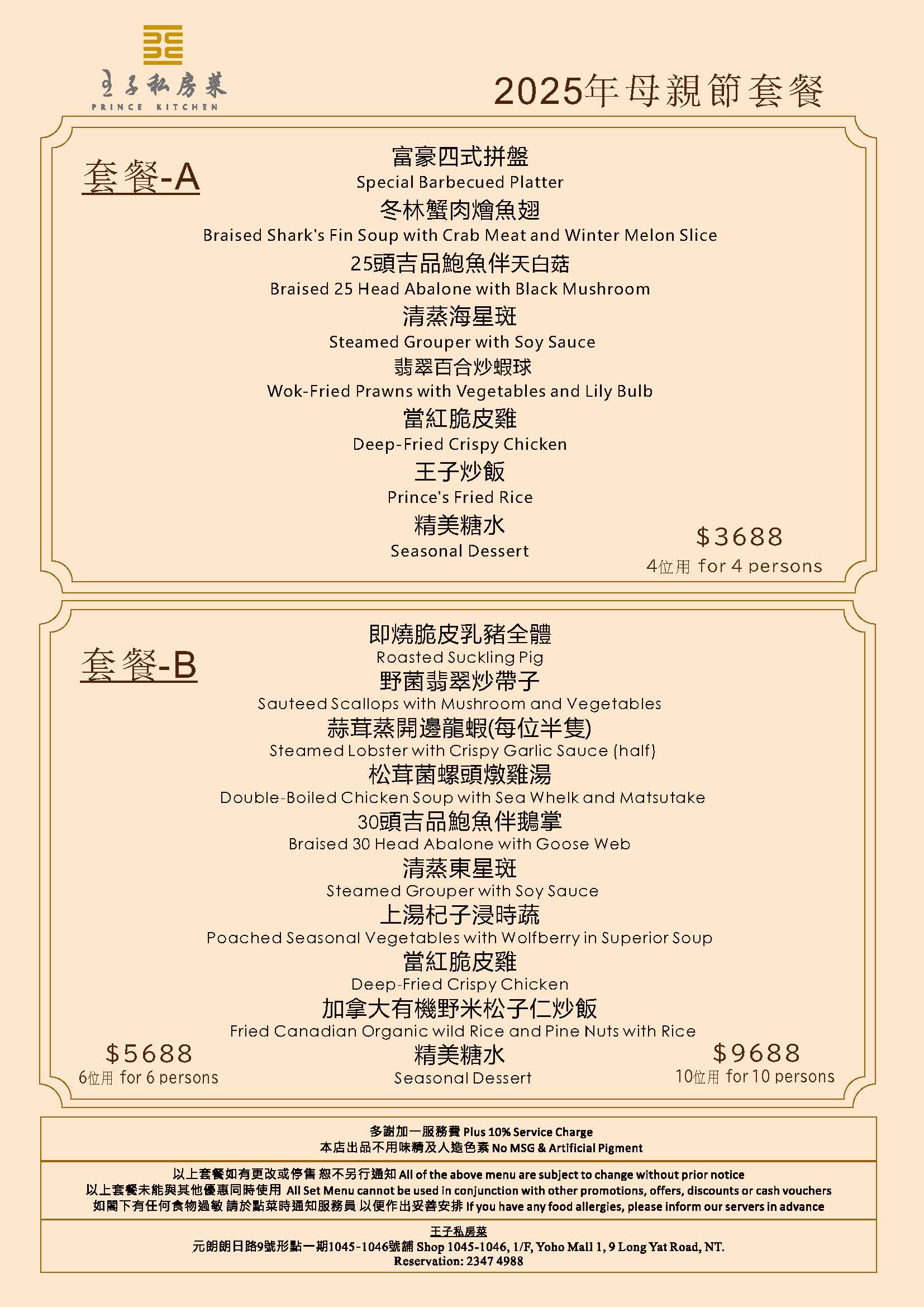 YH-Mother’s Day 2025.jpg