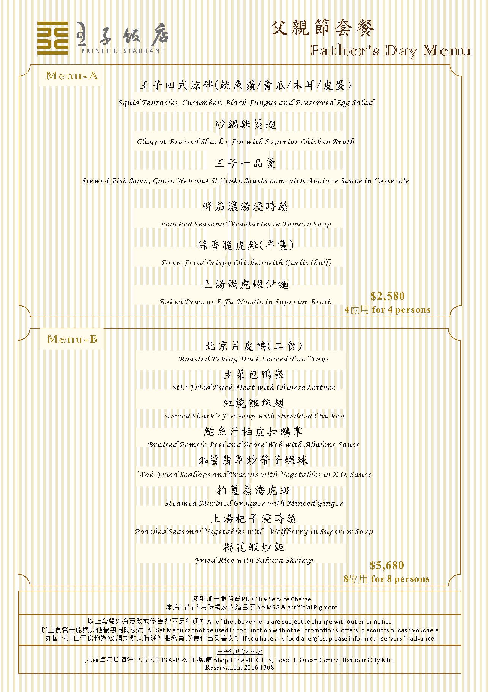 OC-Father's day Menu.jpg