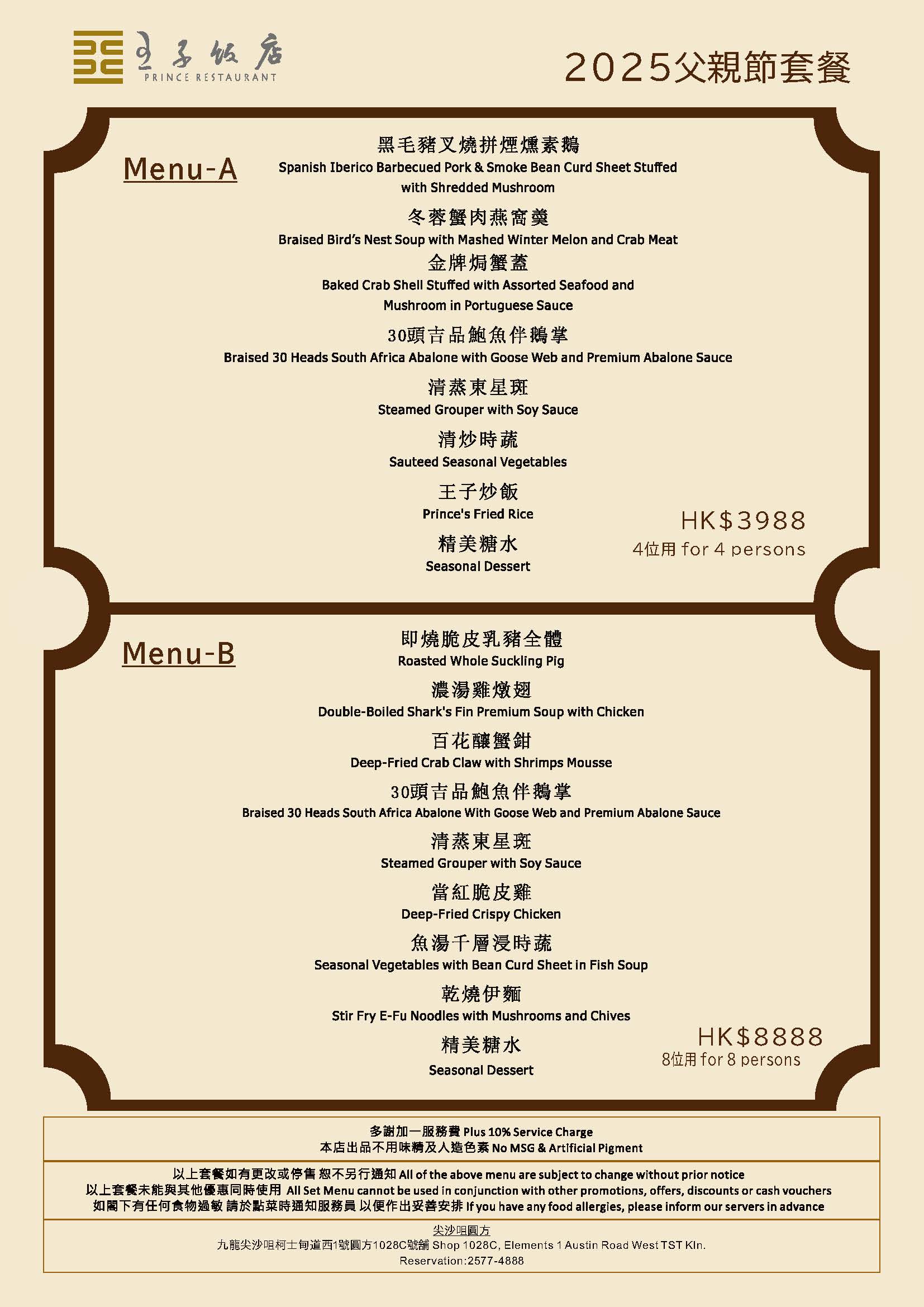 EM-Father's day Menu-2025.jpg