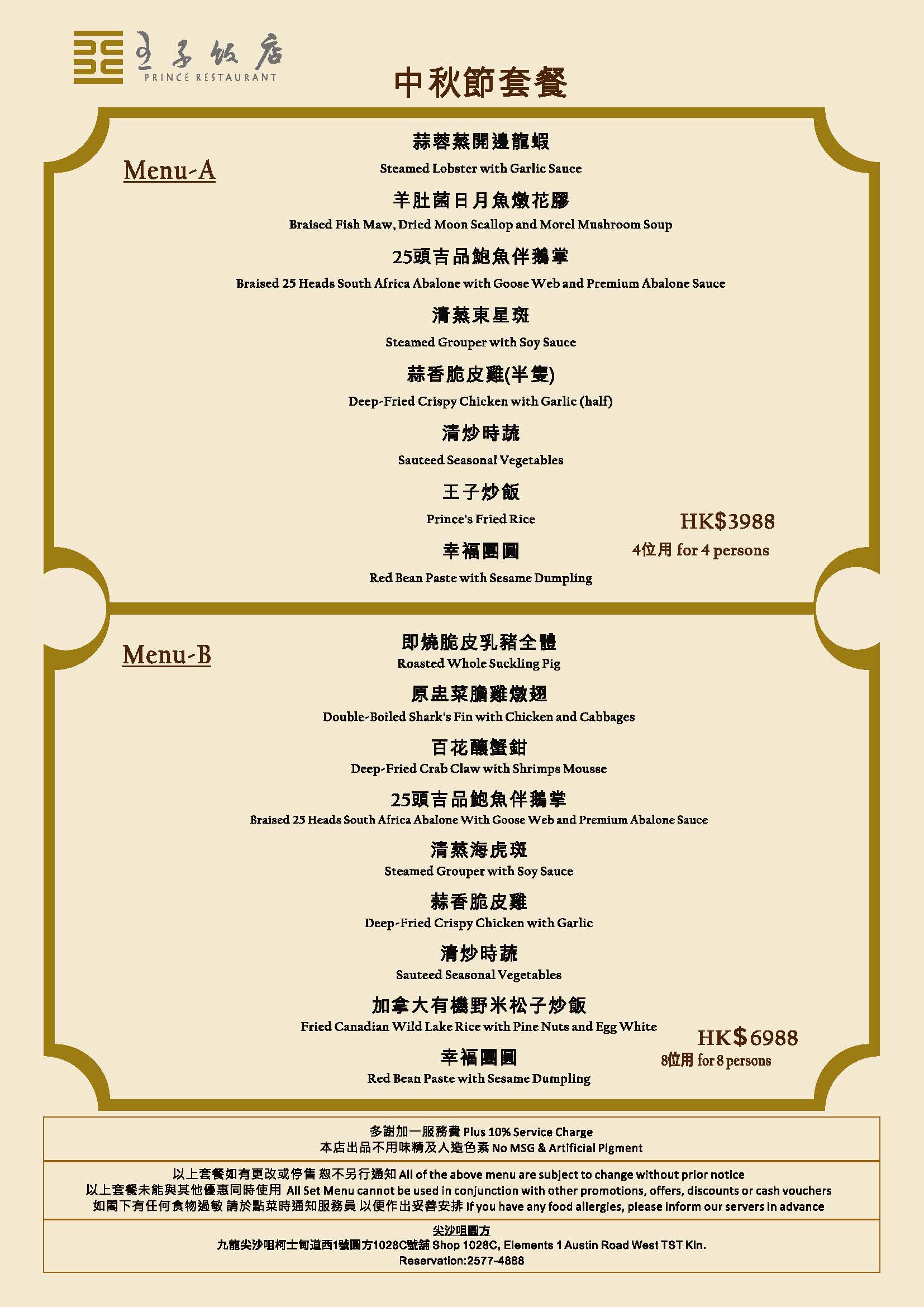 EM中秋節2025.jpg