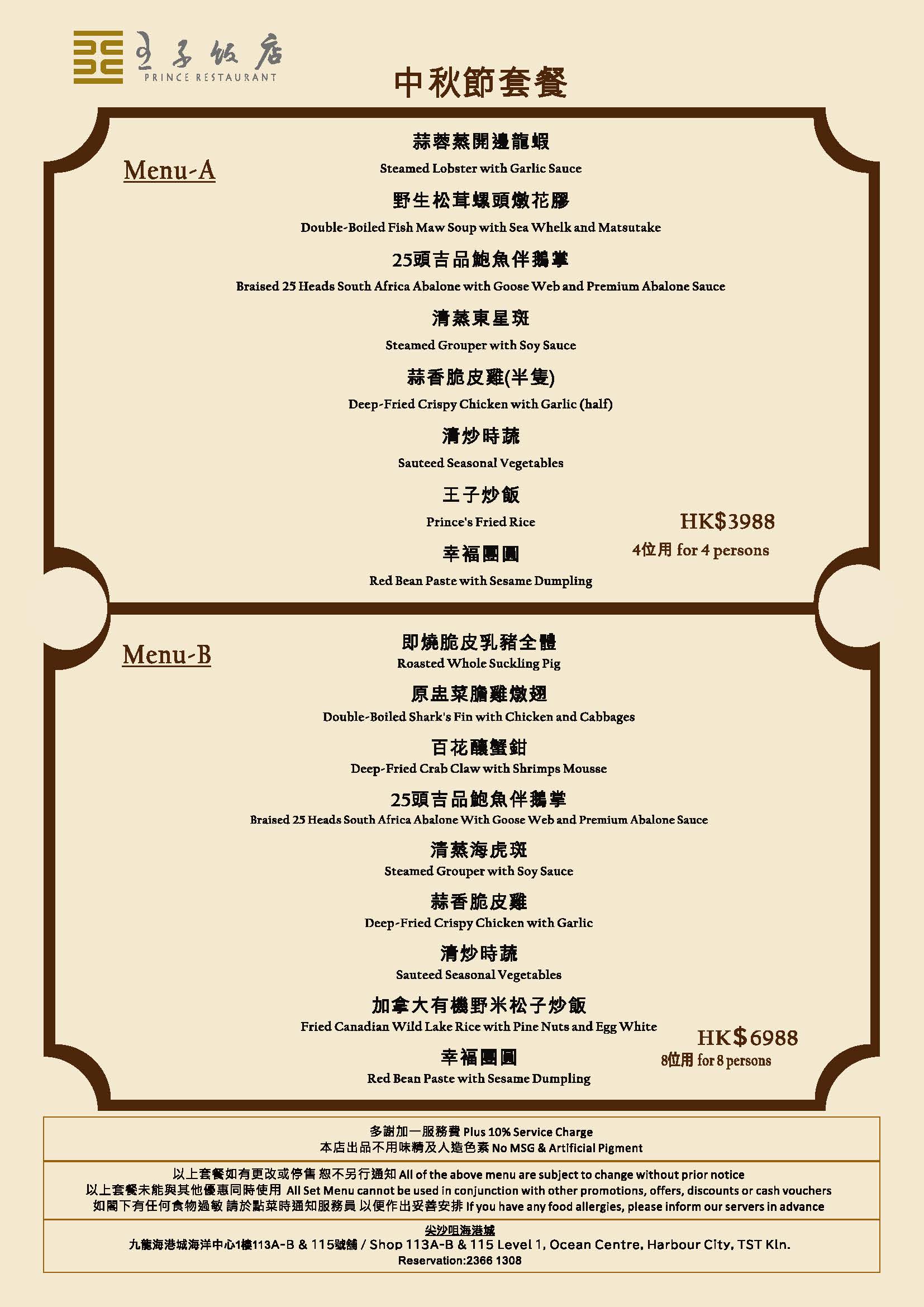 OC中秋節2025.jpg