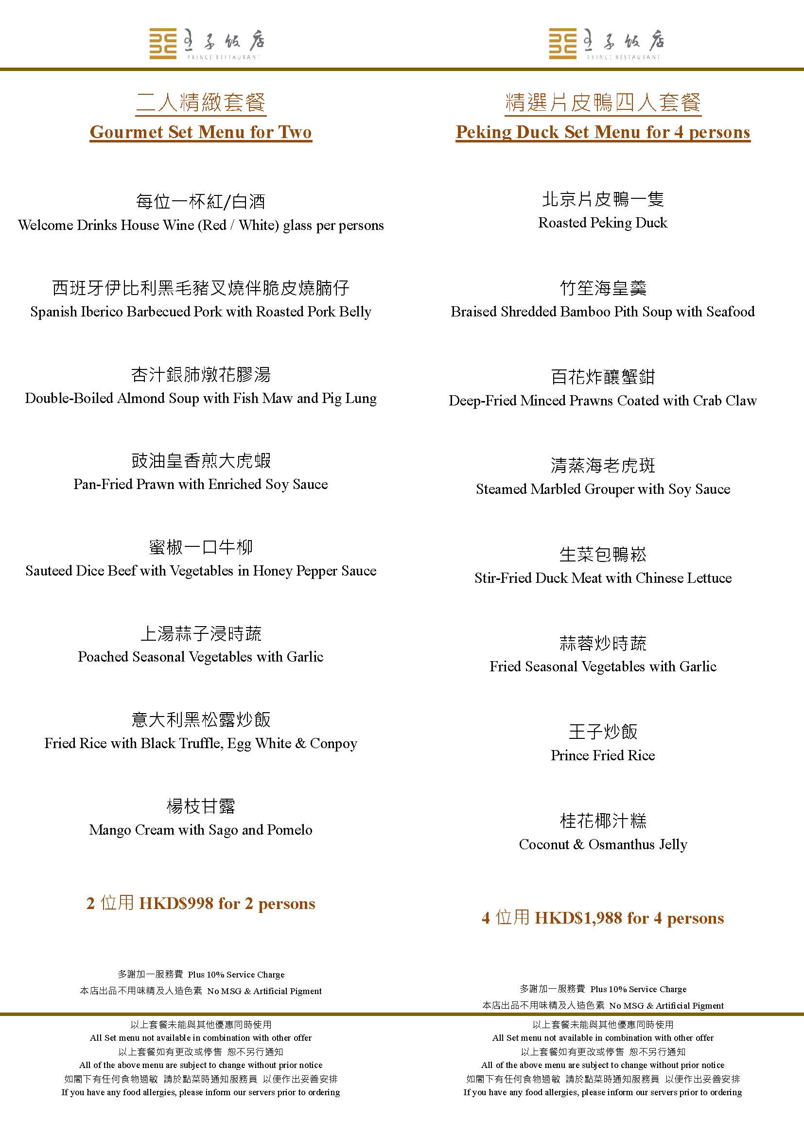 Set Menu SOUTHSIDE-20250506-直_Page_1.jpg
