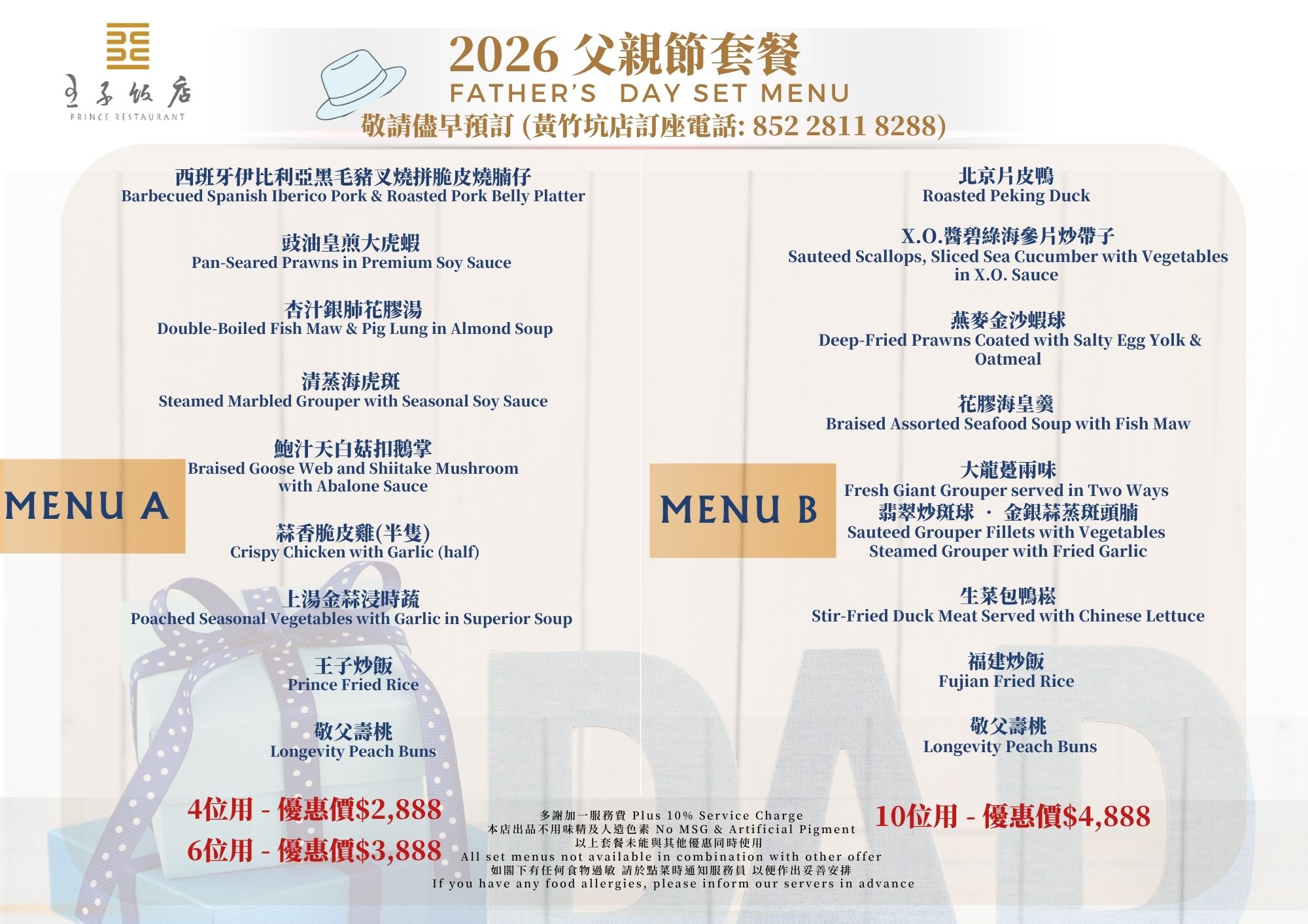 2026 Father's Day Set Menu.jpg