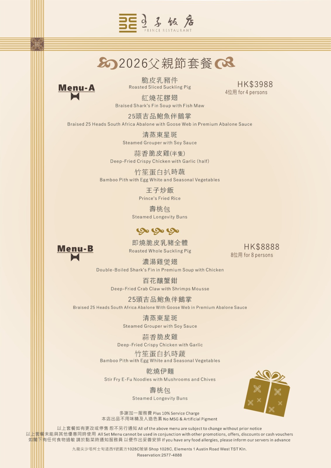 EM Fathers Menu.jpg