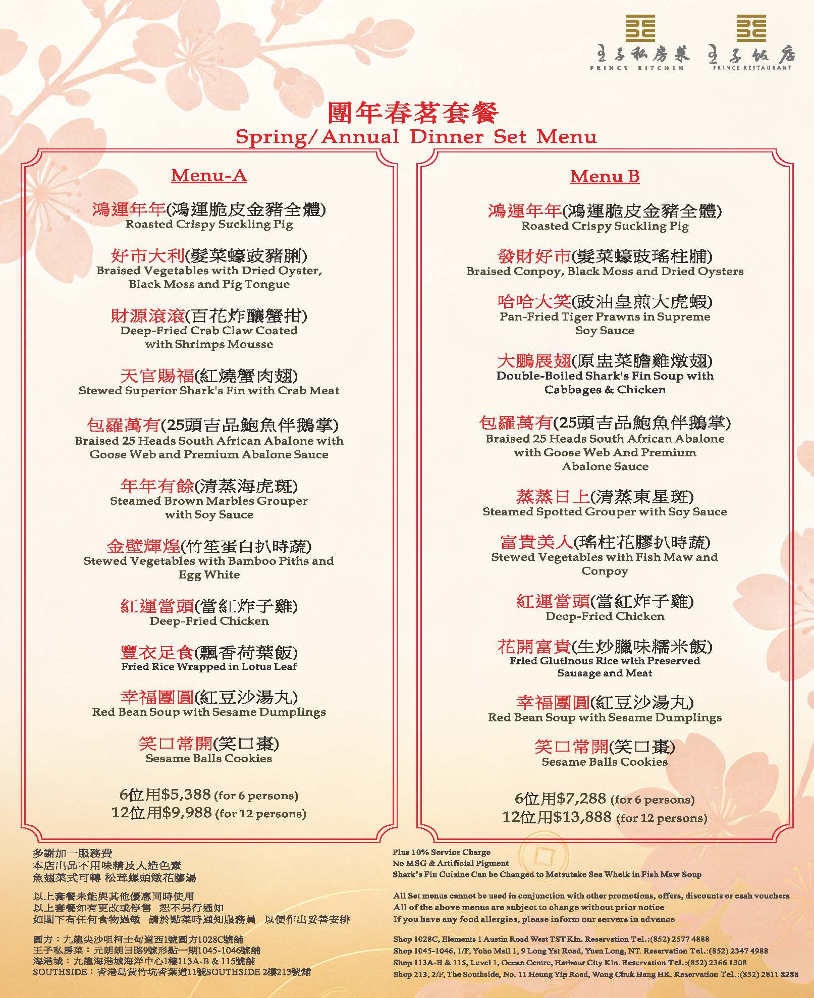 2027 Reunion Set Menu-B.jpg